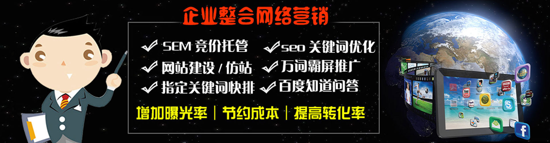 柯城搜索开户返点